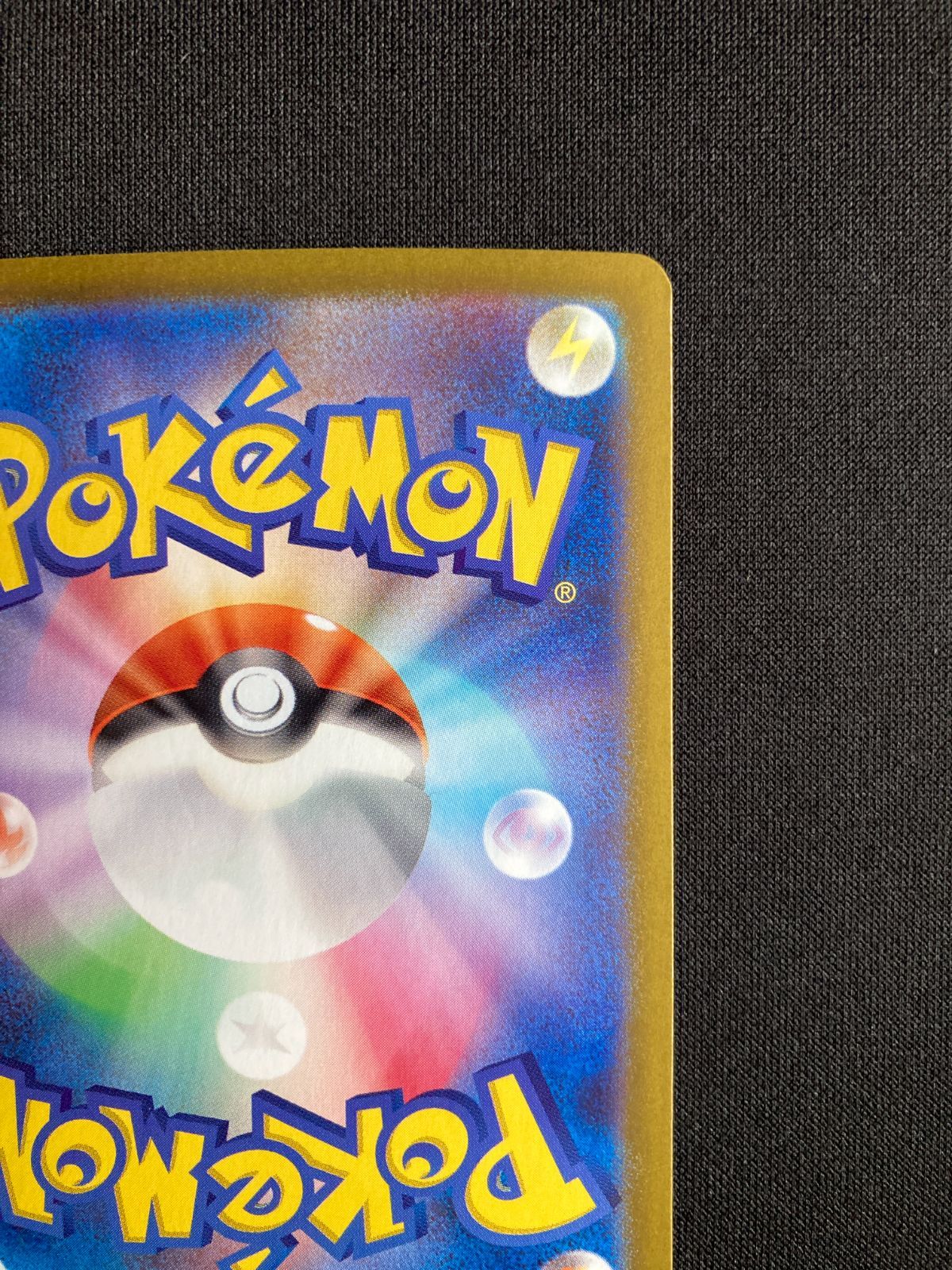 ポケモンカード ホロカード コレクション ポケモンカード ホロカード 14枚セット - メルカリ