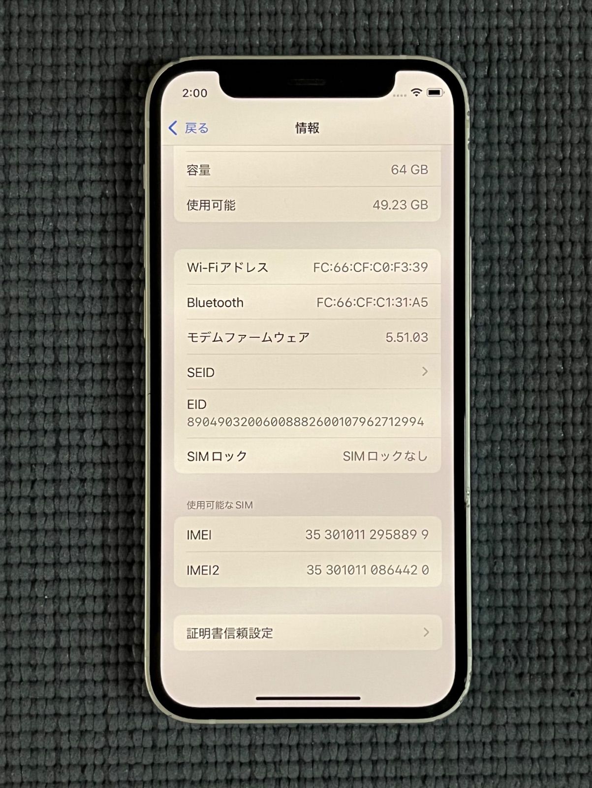 64GB ホワイト 0 mini iPhone バッテリー100% SIMフリー Apple