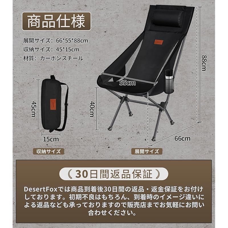 【DesertFox】アウトドアチェア 折りたたみ 枕付き 超軽量3個セット Amazon | DesertFox アウトドアチェア 折りたたみ 枕付き 超軽量