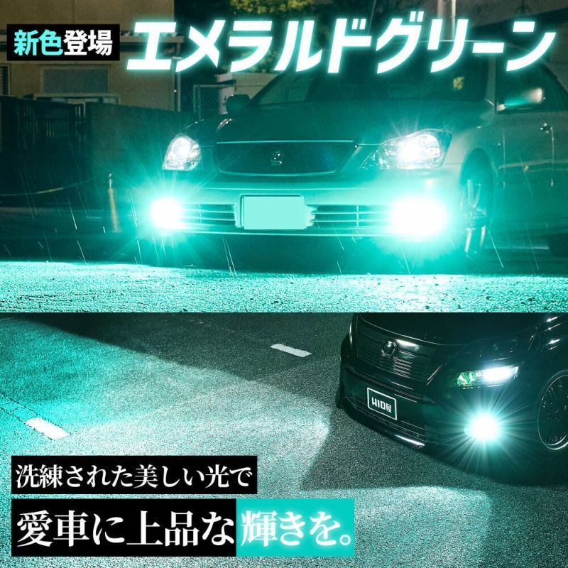 Vシリーズ H8|H11|H16