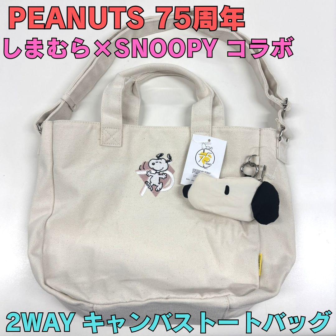 未使用品✨シール トートバッグ ショルダーバッグ 2WAY COGIT muchu