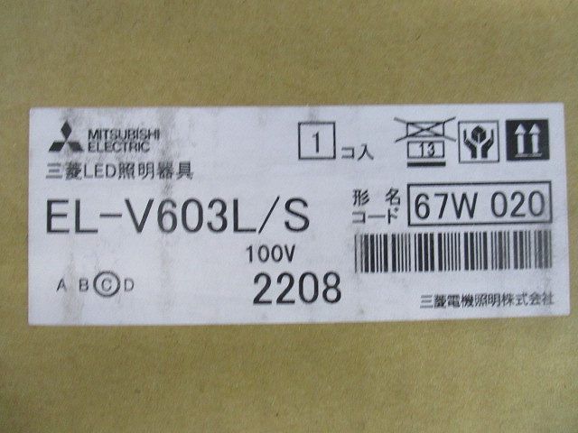 LEDブラケット(電球色) EL-V603L/S-