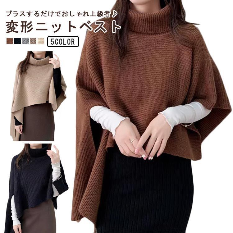 希少アーカイブ✨【慈雨】アシンメトリー　ハイネック　トップス 変形 ニットベスト タートルネック ニット トップス ハイネック