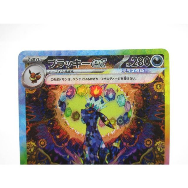 ブラッキー ex ブラッキーex 217/187 SAR｜ポケカシングルカード通販｜Cloveストア