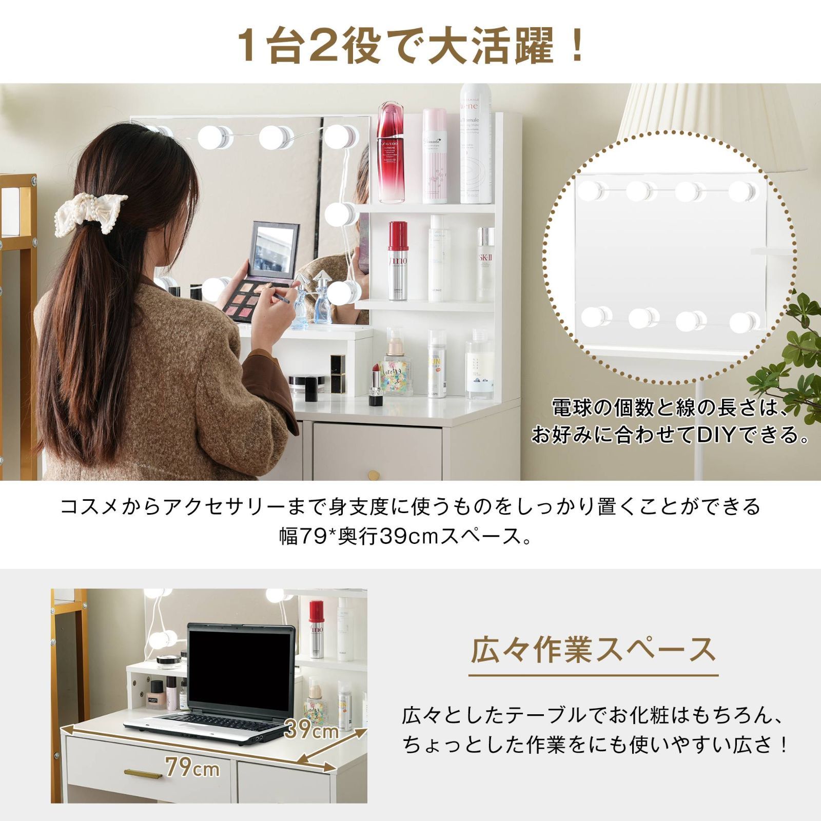 ナチュラル｜ドレッサー化粧台｜LED照明付き｜大容量引き出し｜スツール付き N504P191529A
