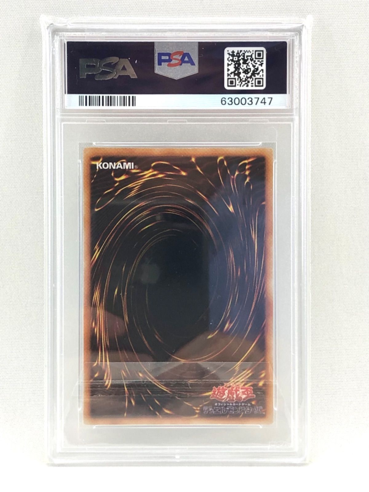 【鑑定品】遊戯王　山　PSA8