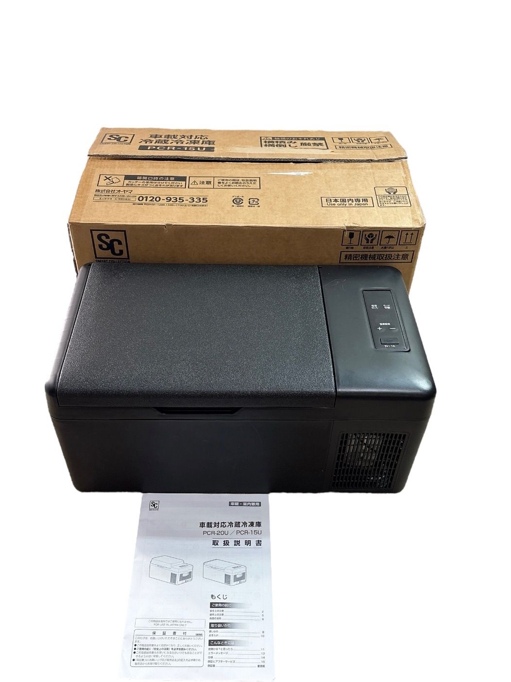 車載冷蔵庫 15L スマホ充電対応 PCR-15U 【公式通販】