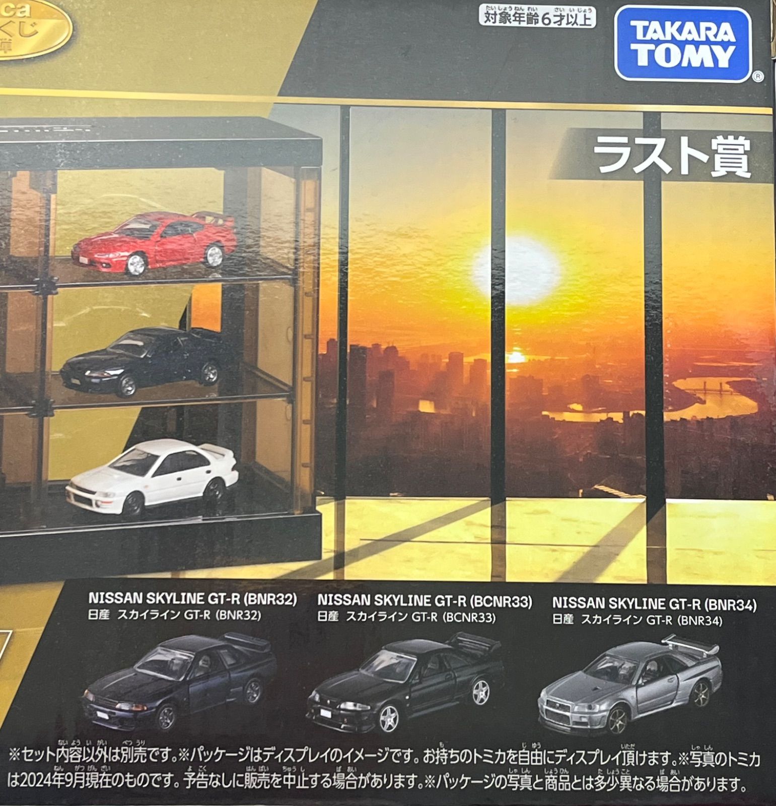 ▽トミカくじ第2弾 ラストワン賞 00253 - メルカリ