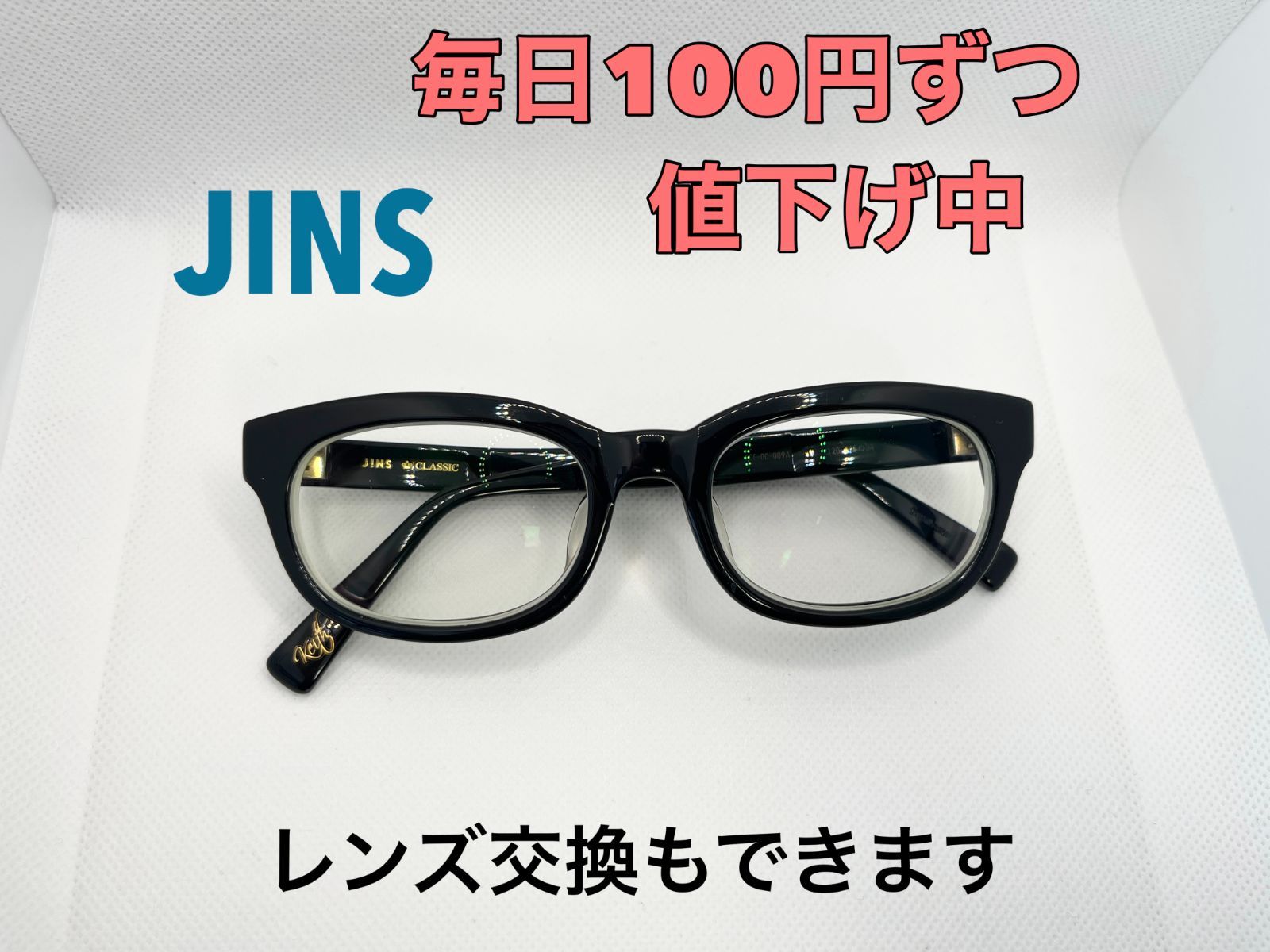 早いもの勝ち‼】毎日100円ずつ値下げ中♪ JINS メガネフレーム #40 999