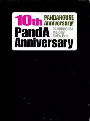 アニメ系CD 10th PandA anniversary くろぱんだ しろぱんだ