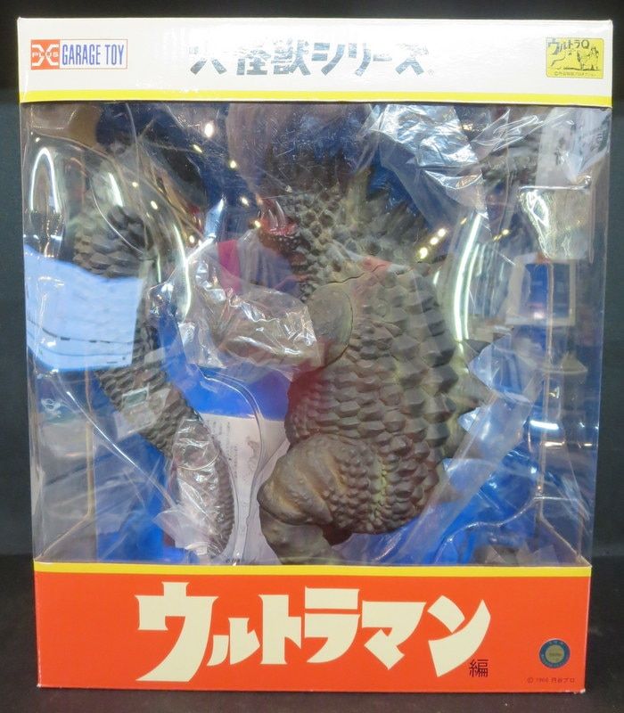 エクスプラス 大怪獣シリーズ マグラ 少年リック限定版