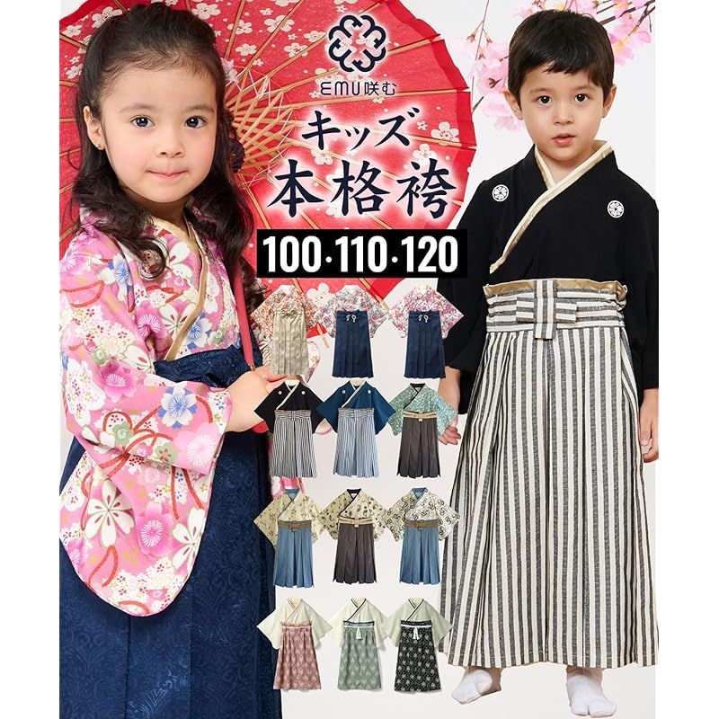 スウィートマミー Sweet Mommy キッズ 袴 ロンパース 和柄紬 着物 和装 オーガニックコットン裏地 お宮参り お食い初め お正月 アイボリー