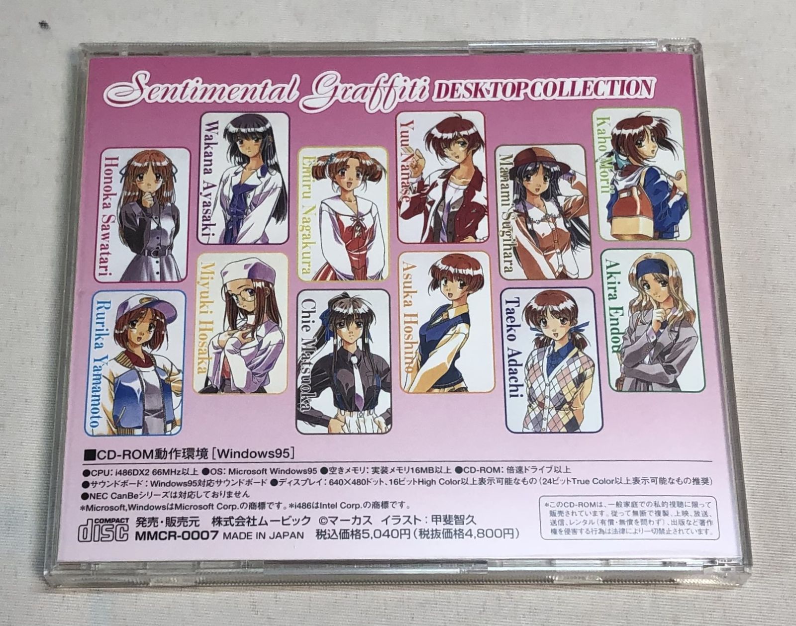 センチメンタルグラフティ　windows pcソフト　セット Amazon.co.jp: センチメンタルグラフティ Quiz Collection : PC