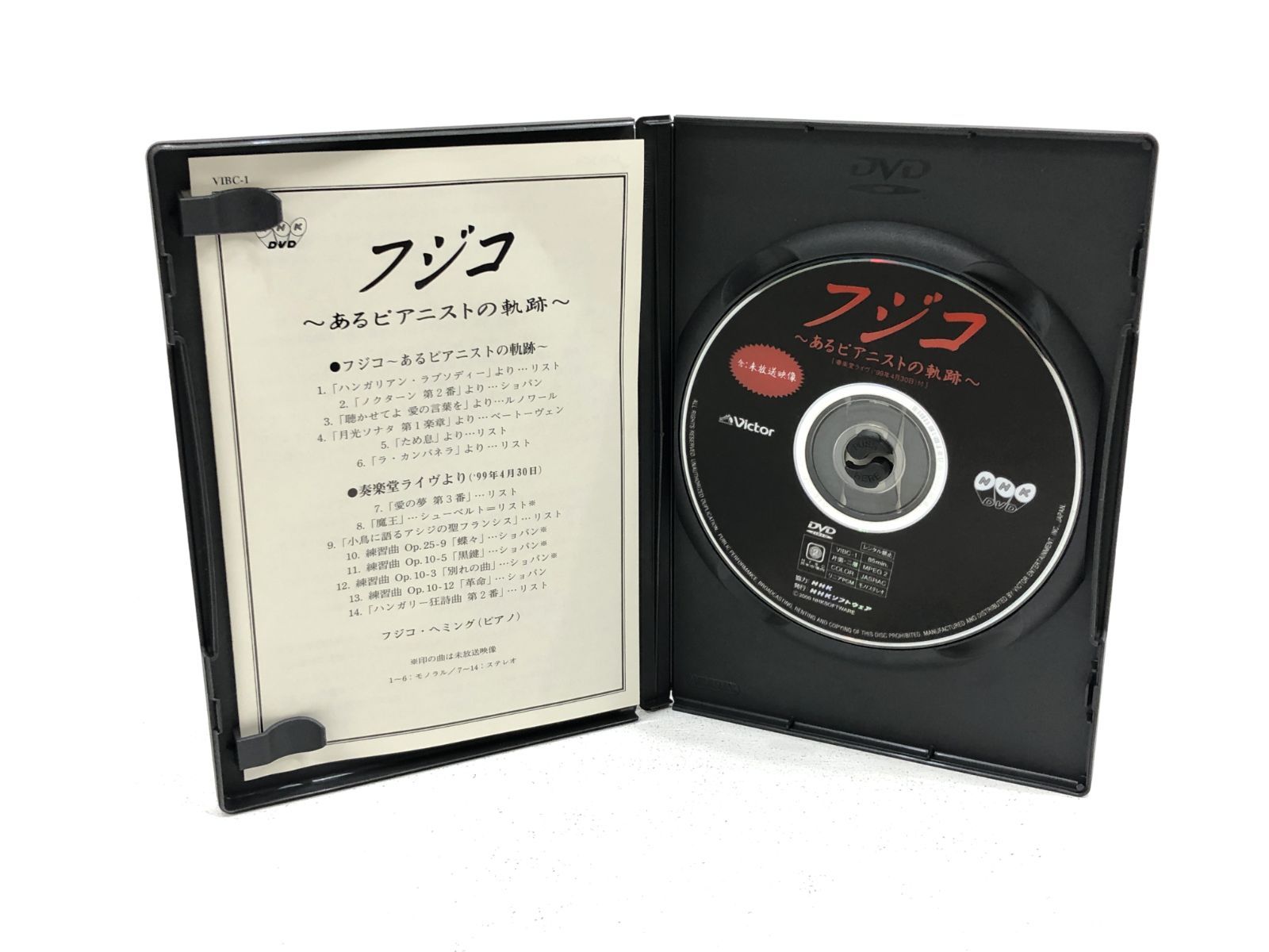 希少品　フジ子・ヘミングの軌跡 DVD 楽天ブックス: フジ子・ヘミングの軌跡 - 菅野美穂