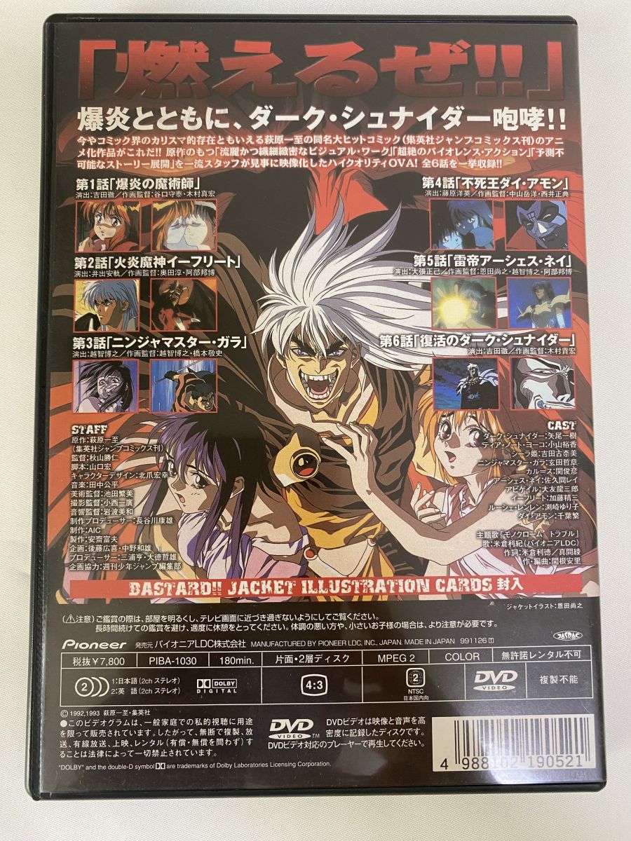 アニメDVD 4枚セット ガンダム、バスタード アニメDVD 4枚セット