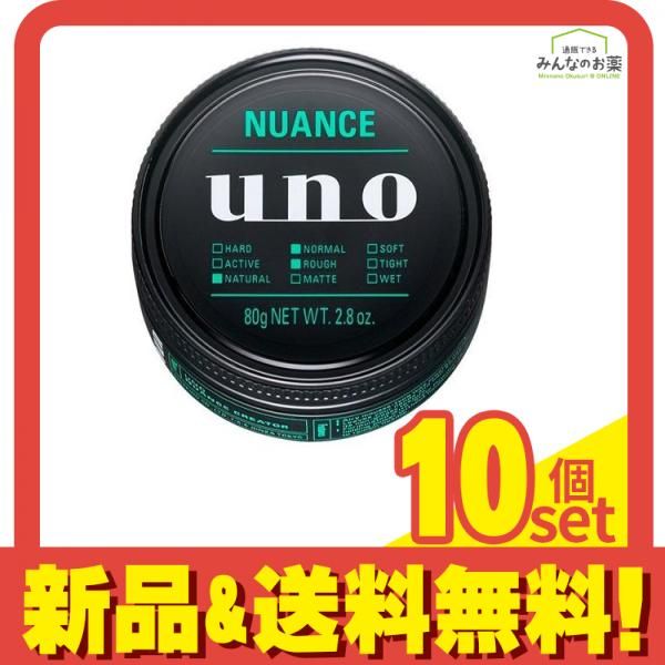 UNO(ウーノ) ワックス ニュアンスクリエイター 80g 10個セット まとめ売り