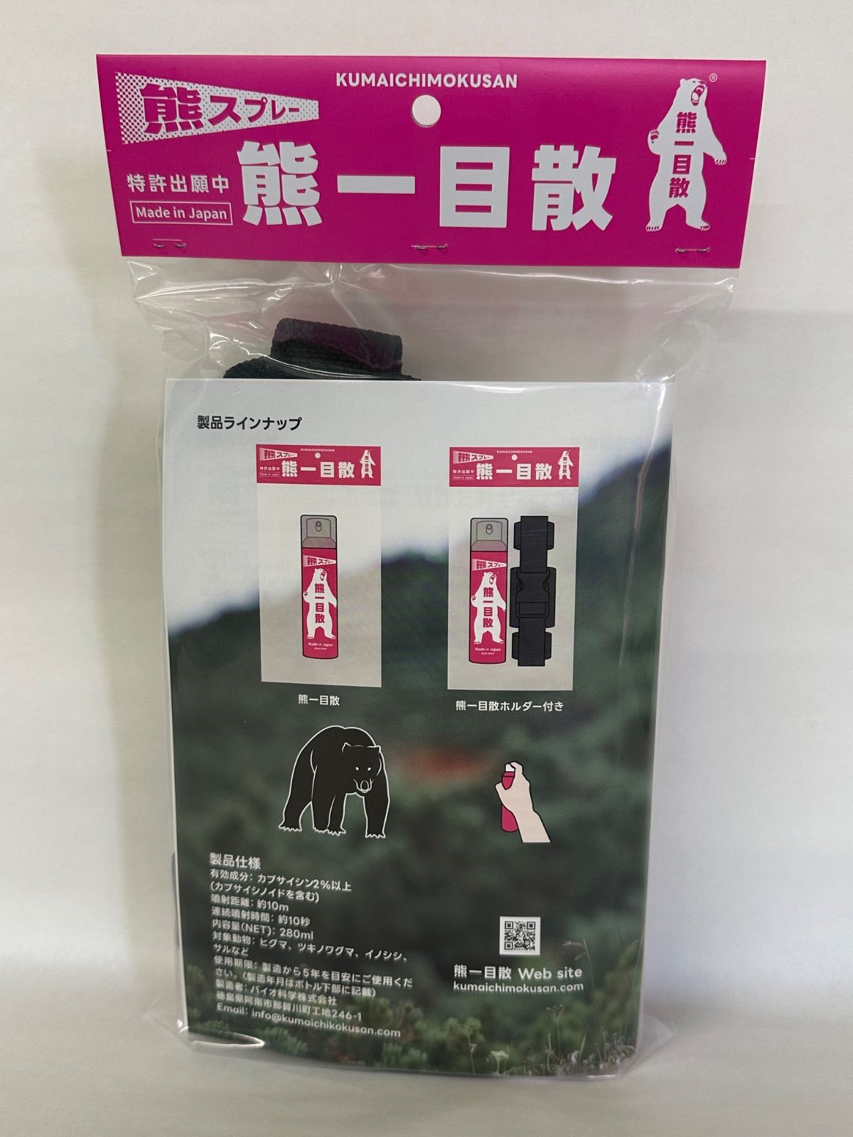 熊一目散 ホルダー付き