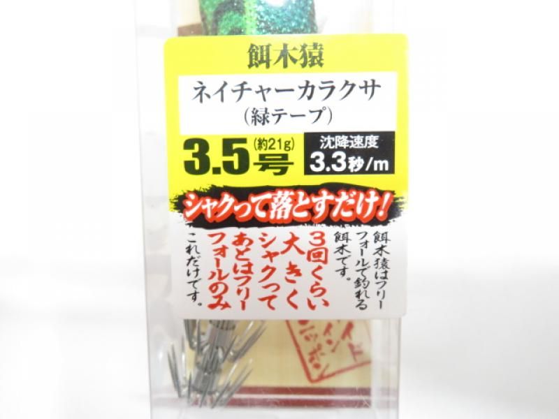 ハヤシ 餌木猿 3.5号 (01-8104400002) - メルカリ