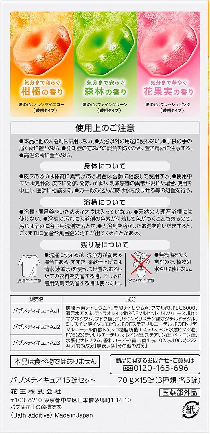 薬用メディキュア大容量パック15錠入り