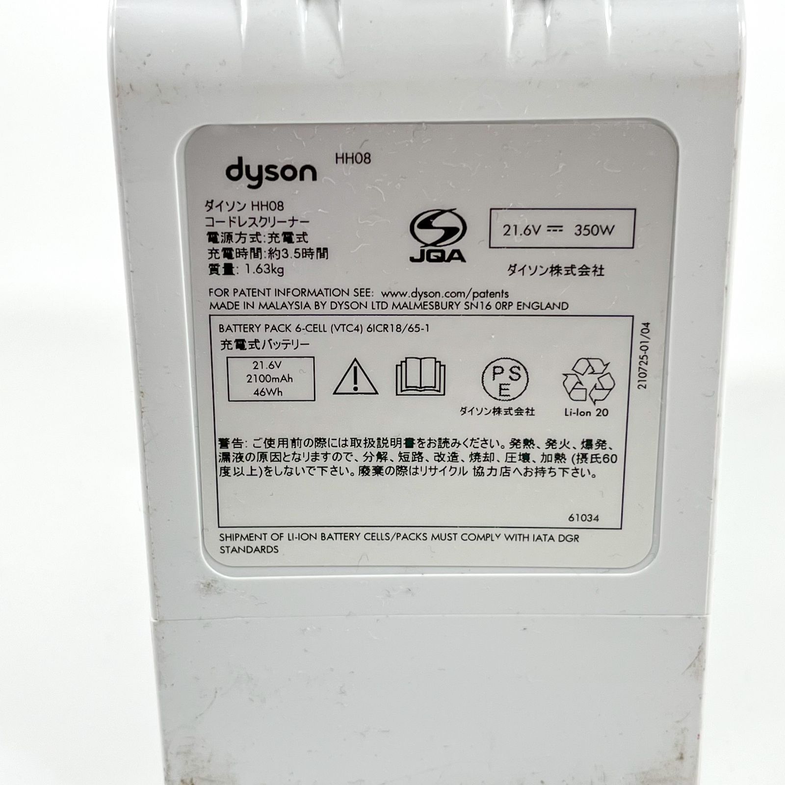 【KA234】ダイソン　Dyson HH08 V6 mattress  コードレス ハンディクリーナー マットレス 充電式　バッテリー付き　操作確認済み　分解清掃済み