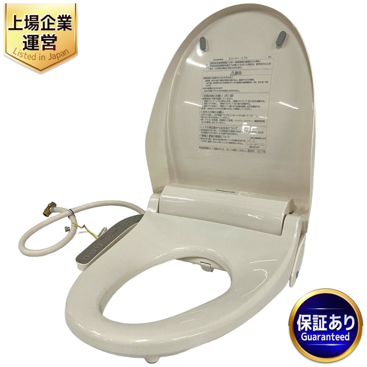 中古美品 ウォシュレット(温水洗浄便座) 中古 美品 温水 洗浄 便座