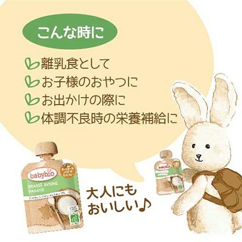 ベビービオ ベビースムージー9種
