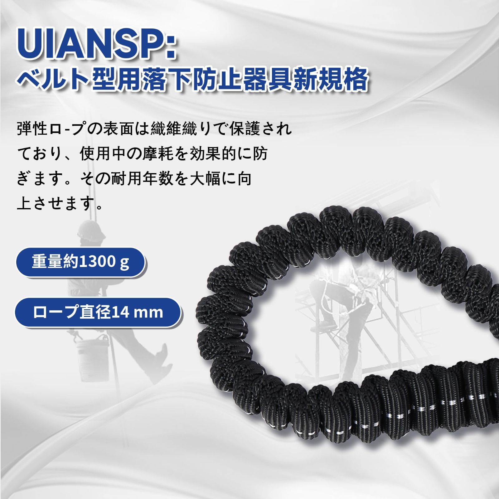 墜落制止用器具 ランヤード一体型
