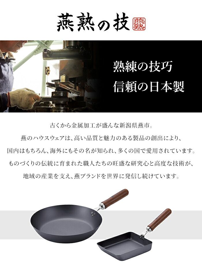 フライパン