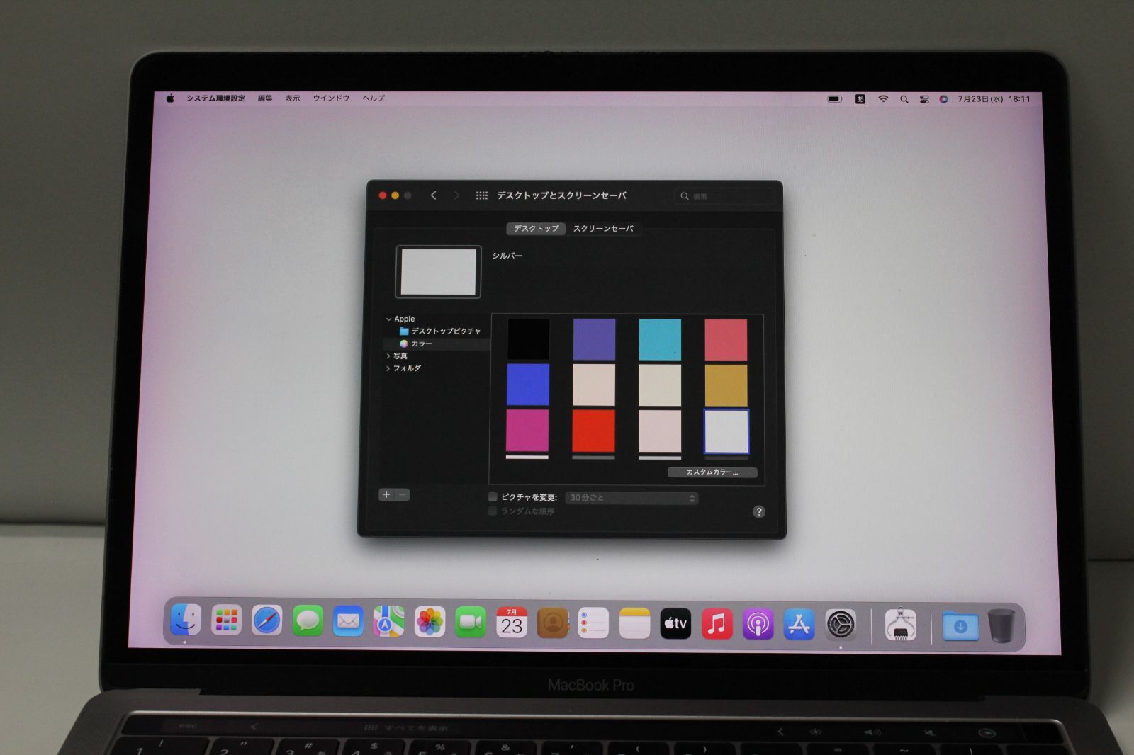 MacBook Pro（13インチ,2016,Thunderbolt 3ポートx 4）256GB/8GB