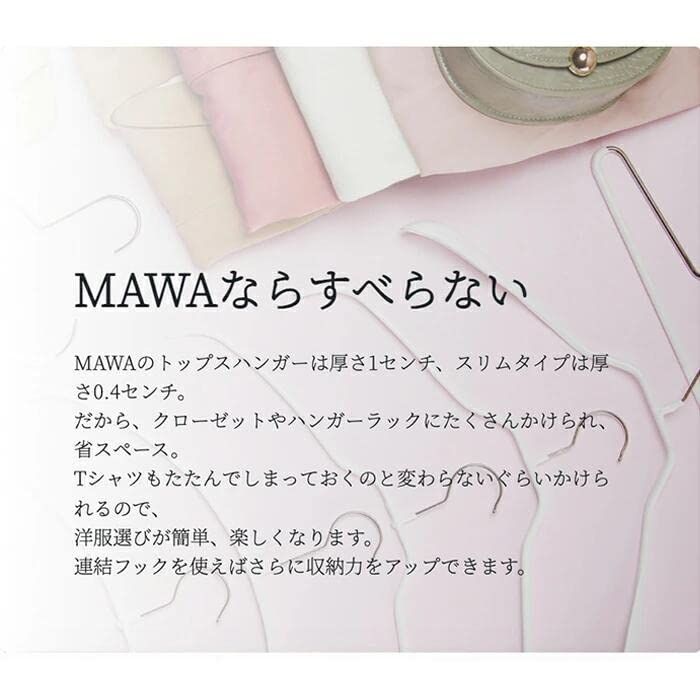 10本組_ホワイト MAWA ドイツのすべらないマワハンガー レディース