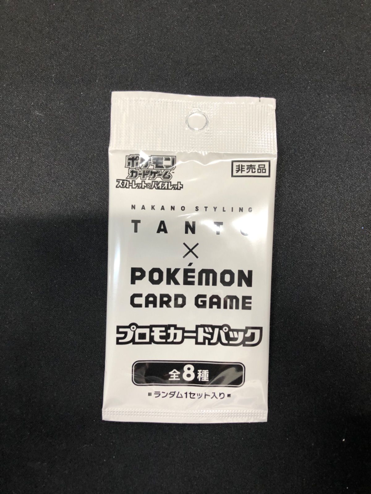 ポケモンカード 非売品 プロモカードパック TANTO - メルカリ