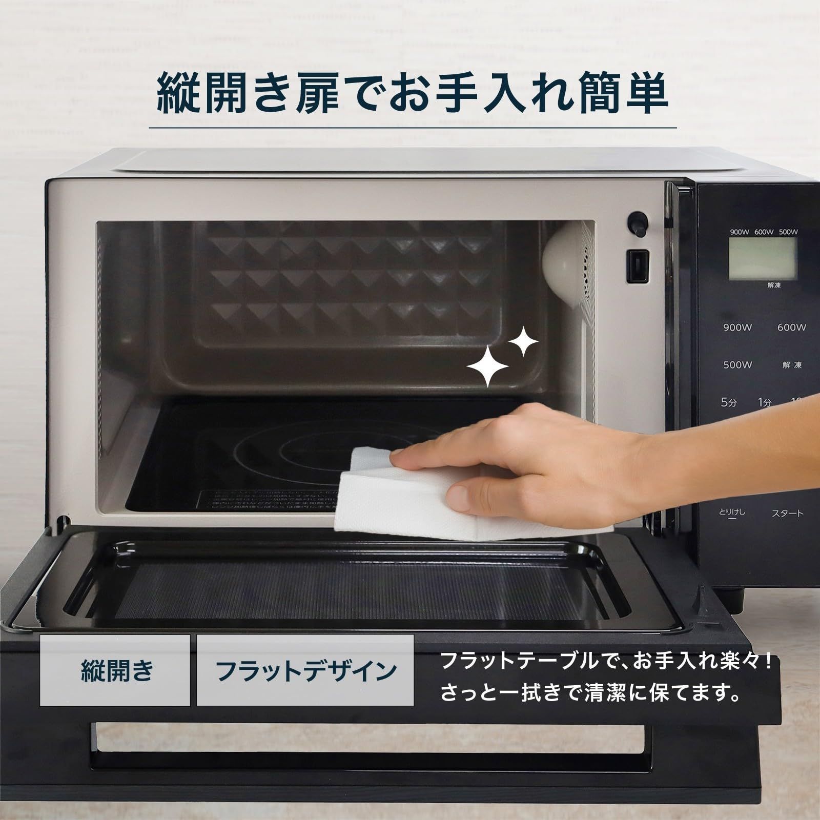 アビテラックス 電子レンジ 【時短 900W】 単機能 フラット
