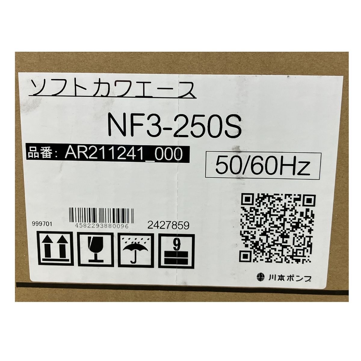 川本製作所 川本ポンプ NF3-250S ソフトカワエース 家庭用 インバータ式 受水槽 浅井戸 自動給水 ポンプ 未使用 M9347601 -  メルカリ