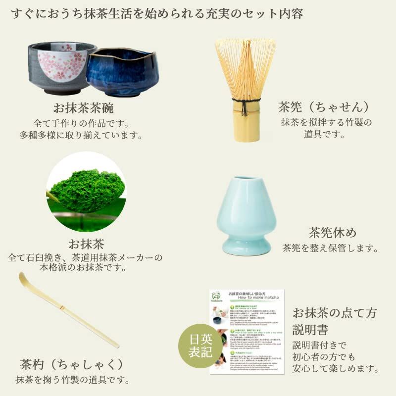 抹茶茶碗 茶筅