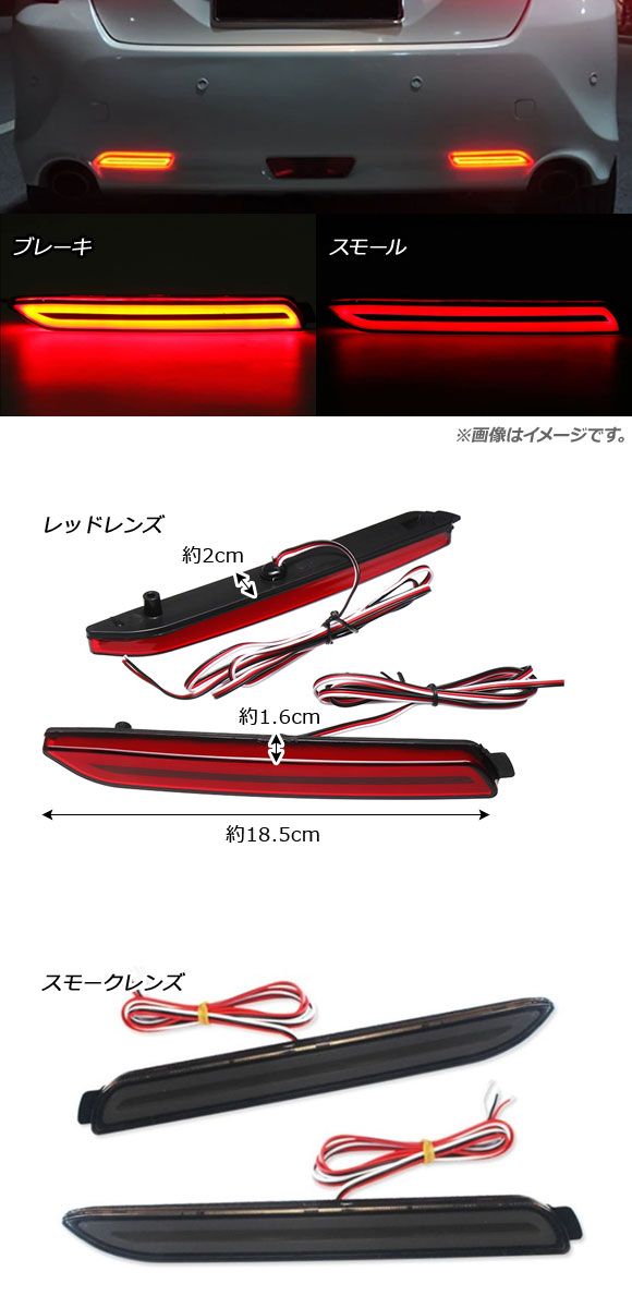 トヨタ ウィッシュ 10系 純正オプション LEDテールランプ 左右セット LEDリフレクター トヨタ ウィッシュ 10系 2005年09月～2009年04月