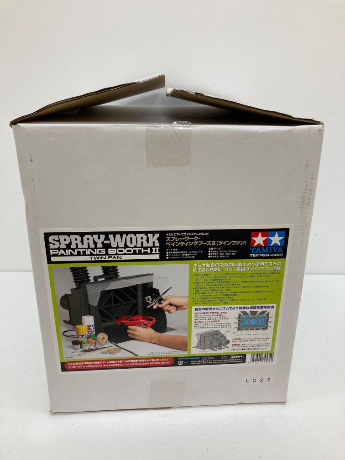未開封】TAMIYA スプレーワーク ペインティングブースII ツイン