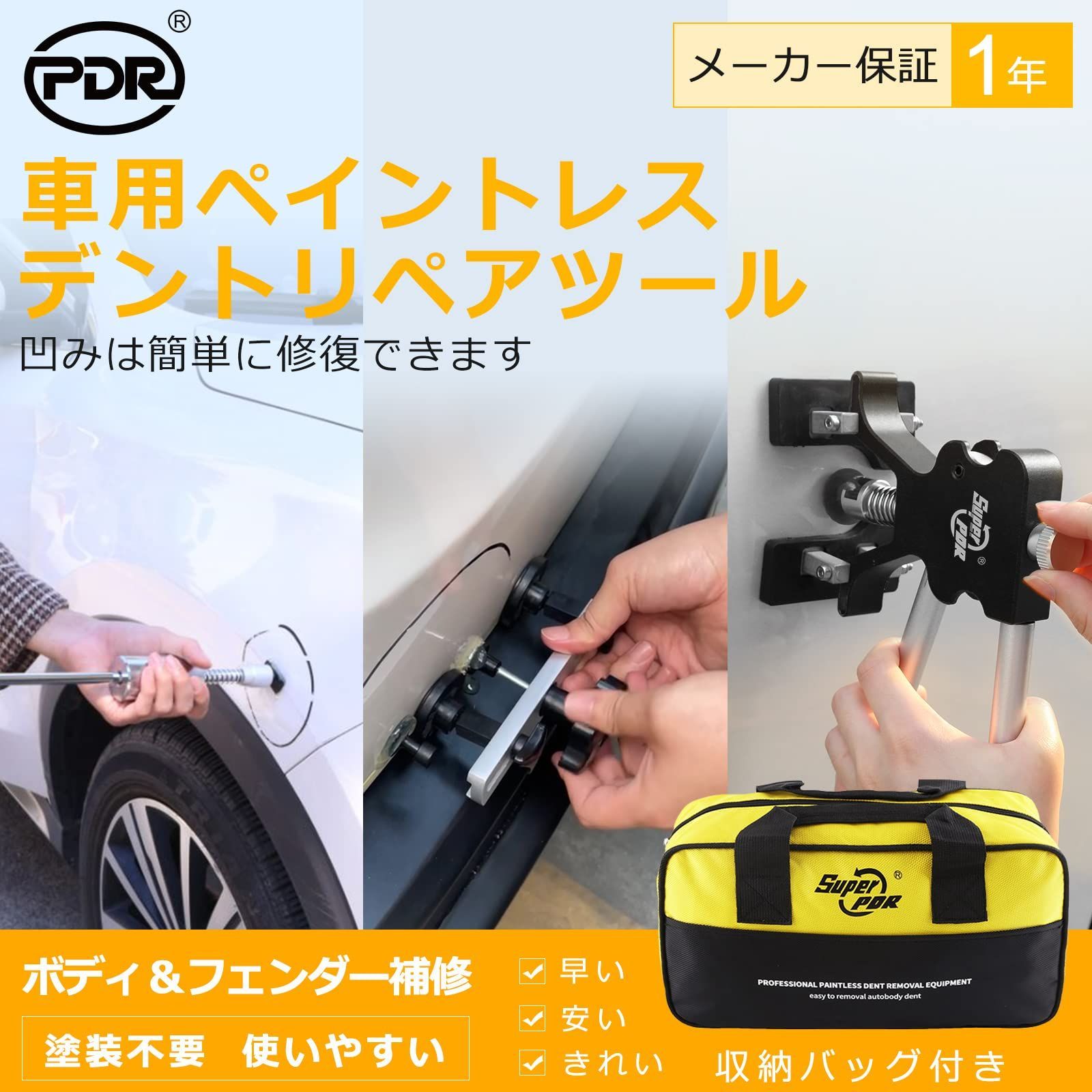 PDR デントリペアツール 66PCS デントリペア 車へこみ修理 【LEDワイヤーボード付き】 デントリペアキット 車の凹み直し ボディ 凹み修理  デントリフター スライドハンマー 引っ張り工具 修復 - お徳用