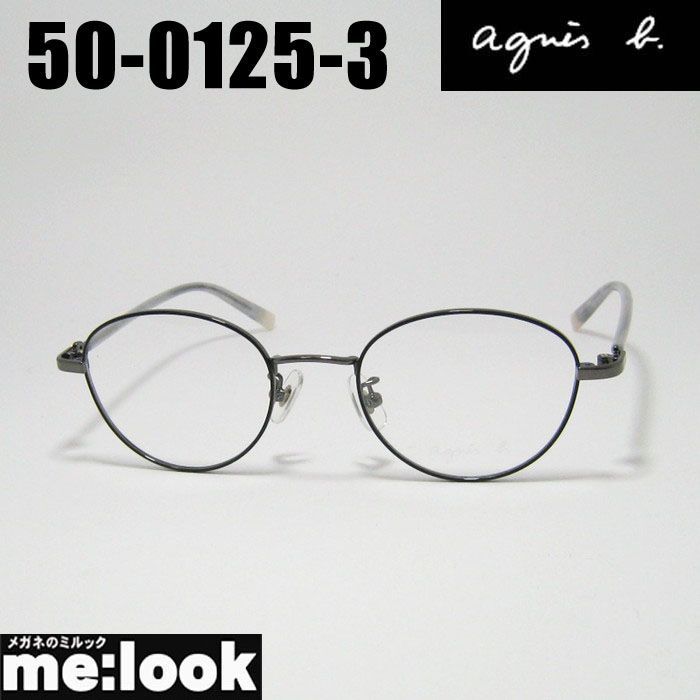 agnes b. アニエス ベー レディース 眼鏡 メガネ フレーム サングラス 50-0125-3 サイズ48 ブラック グレー