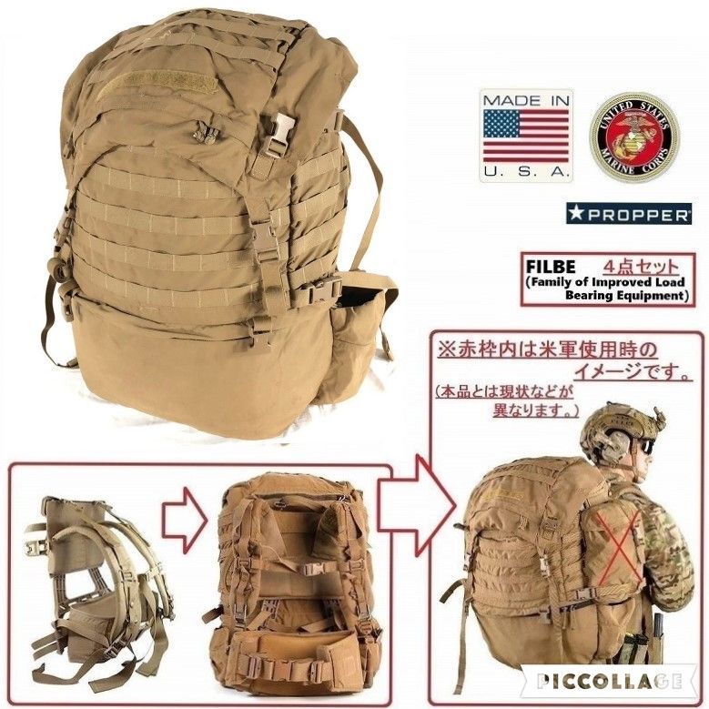 USMC 海兵隊　FILBEセット 米軍実物 海兵隊 FILBE USMC Pack System メインパック コヨーテ