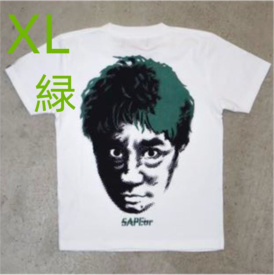 SAPEur MASATOSHI HAMADA Tシャツ XLサイズ 緑 浜田雅功