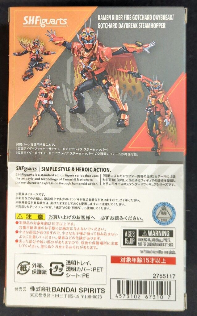BANDAI SPIRITS S.H.Figuarts 仮面ライダーガッチャード 仮面ライダーファイヤーガッチャードデイブレイク ガッチャードデイブレイク スチームホッパー