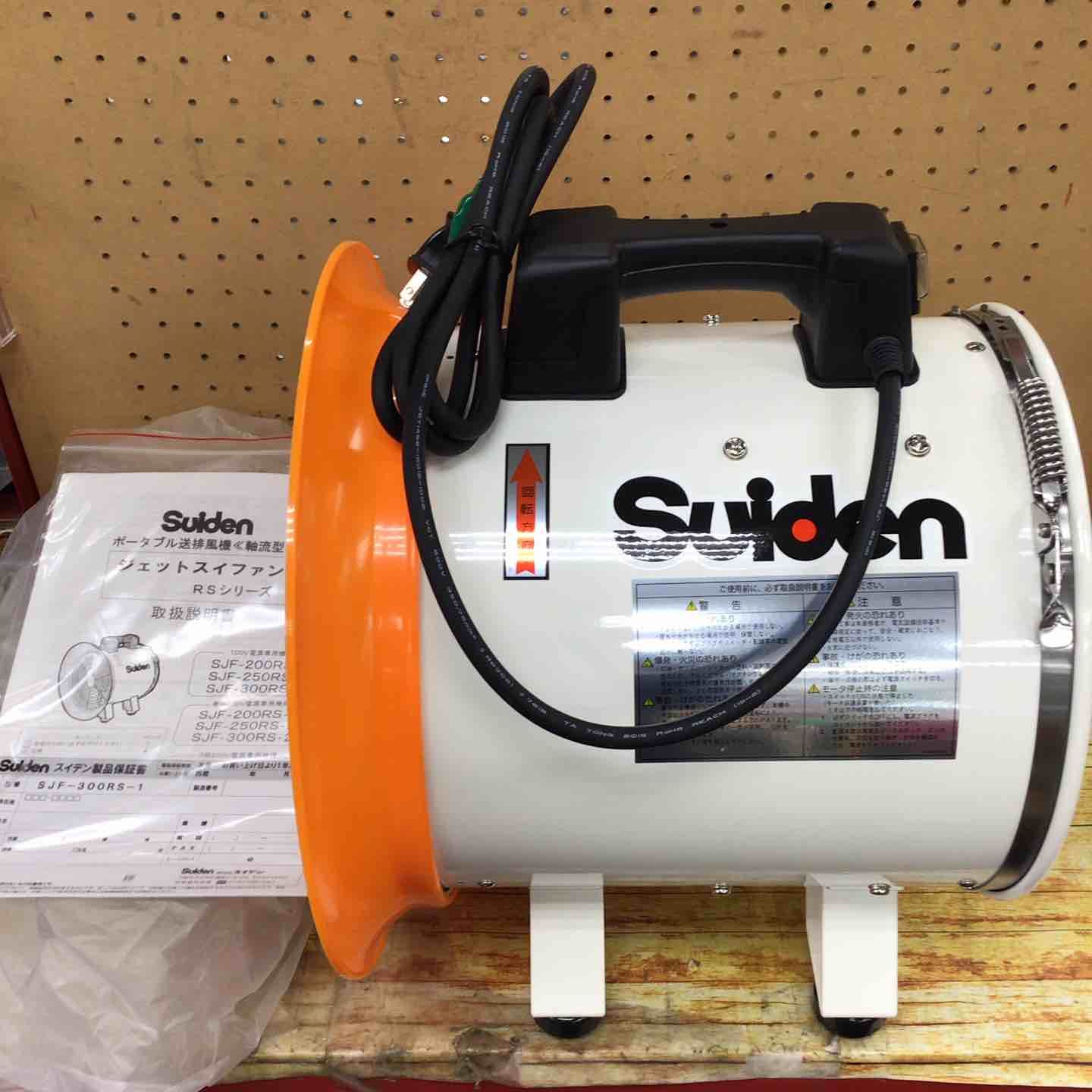 スイデン Suiden ジェットスイファン SJF-300RS-1 川崎店