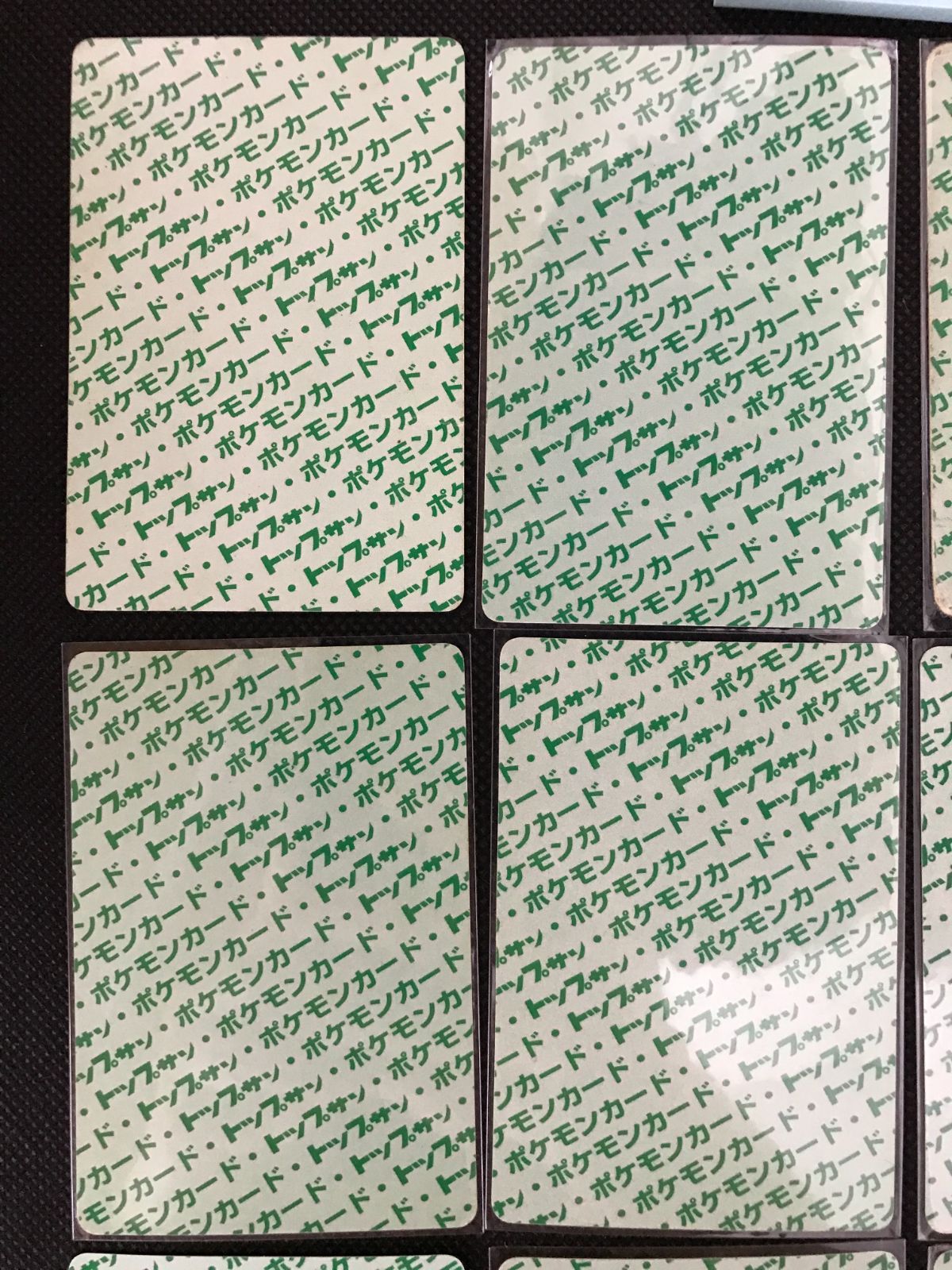 トップサン 裏緑