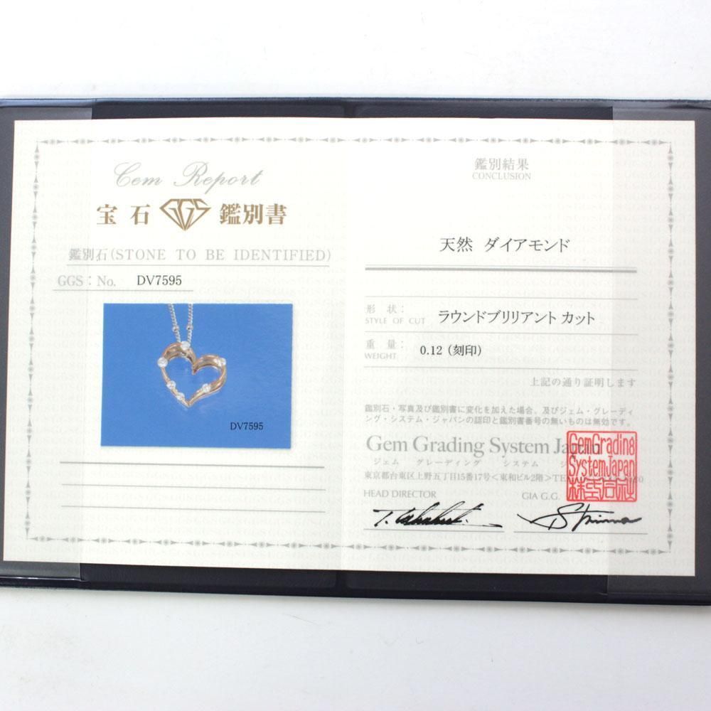 人気の福袋 オリジナル 新品 未使用 0 12ct ダイヤモンド K18 Pg Wg オープンハート ペンダント 鑑別 ネックレス Www Sundiscountpharmacy Com Www Sundiscountpharmacy Com