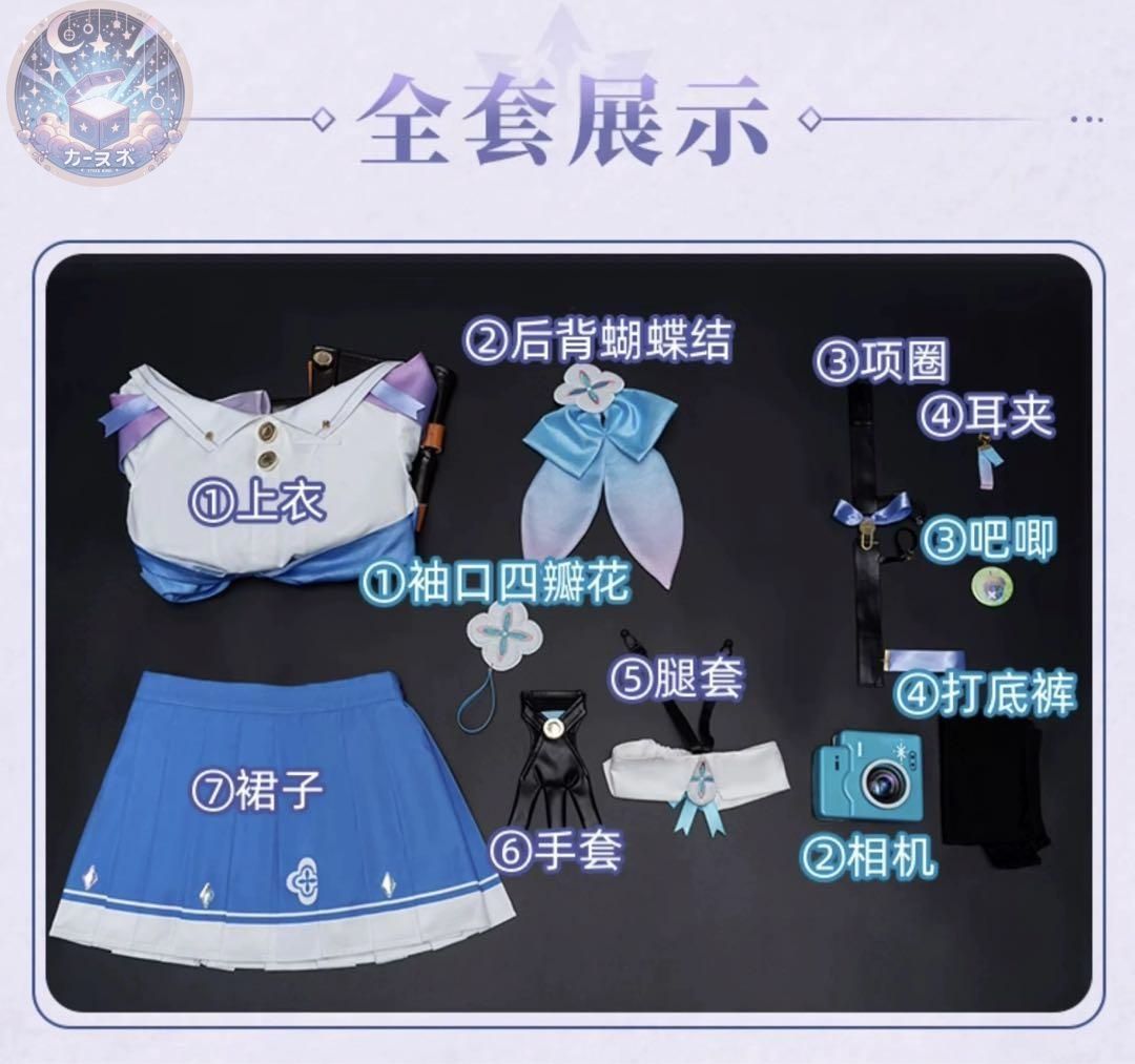 イベント衣装 コスプレセット