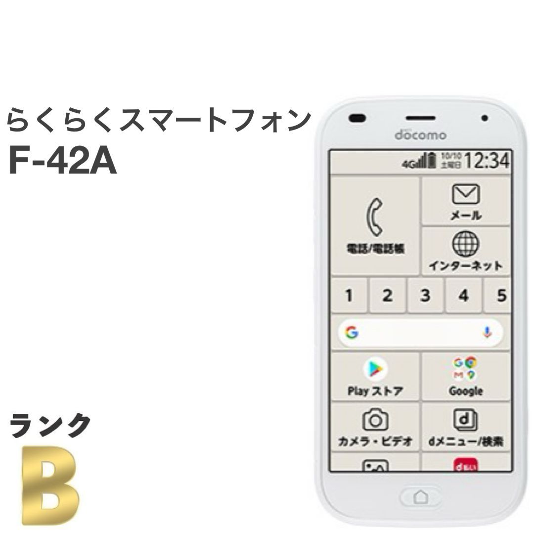 らくらくスマートフォン F-42A　 Amazon | ドコモ らくらくスマートフォン F-42A ピンク | エヌテイテイ