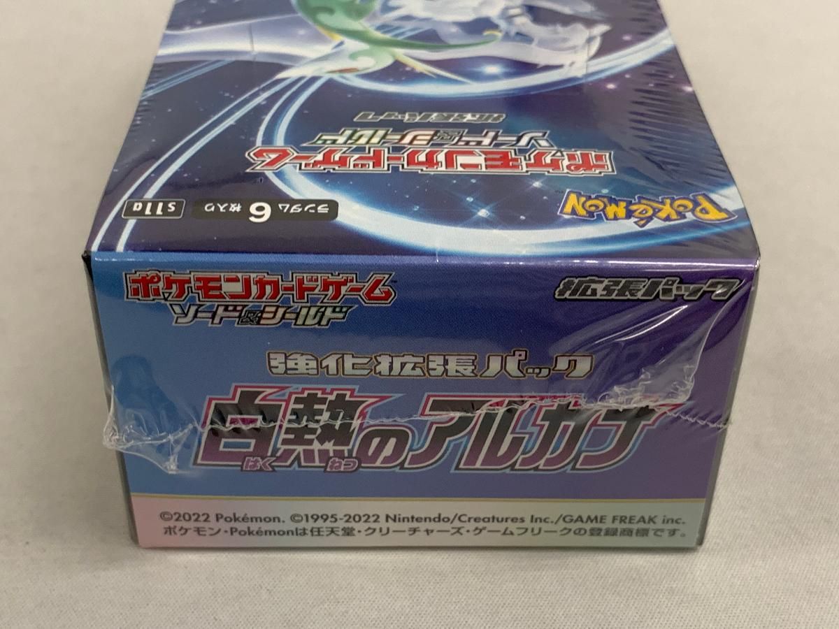 ソード＆シールド 強化拡張パック 白熱のアルカナ(シュリンク未開封BOX 