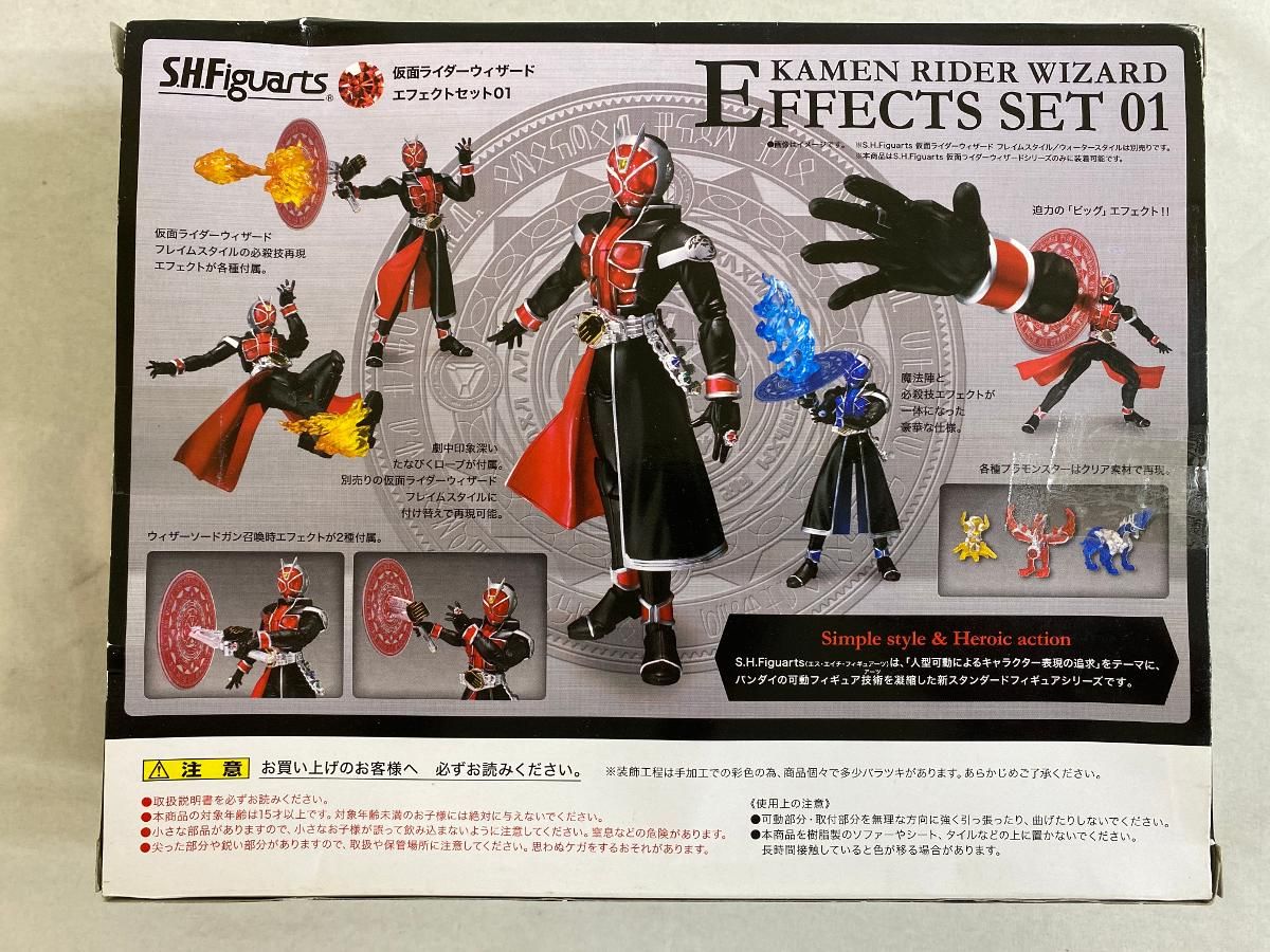 S．H．フィギュアーツ 仮面ライダーウィザード エフェクトセット01 