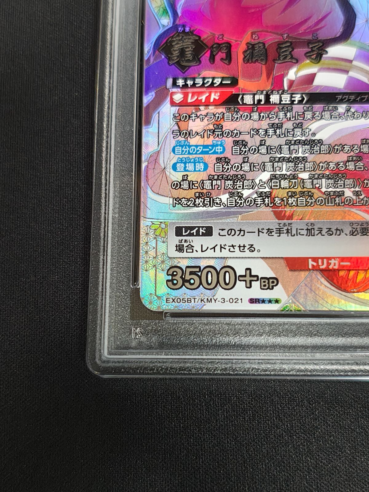 り*ん様 【ユニオンアリーナ】鬼滅の刃　竈門禰豆子 星3　パラレル psa10 ユニオンアリーナ 鬼滅の刃 竈門禰豆子 星3 パラレル psa10