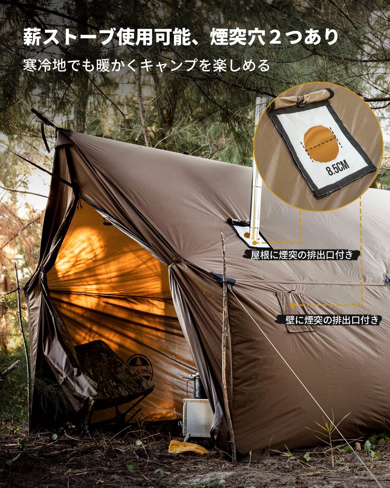 ハンモックテント ストーブテント